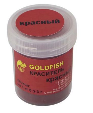 Краска для прикормки Goldfish красный
