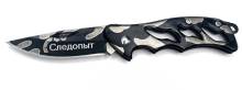 Нож складной Следопыт 57мм