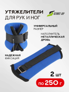 Утяжелители для рук и ног Start Up  2х0,25кг