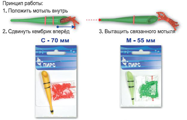 Приспособление для вязания мотыля ПИРС